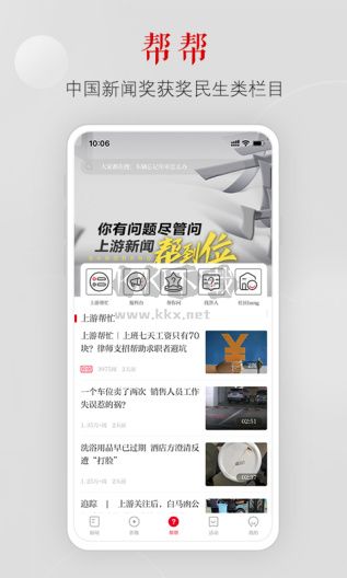 上游新聞免費(fèi)版