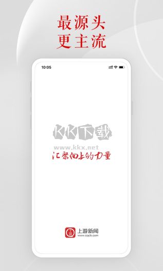 上游新聞免費(fèi)版