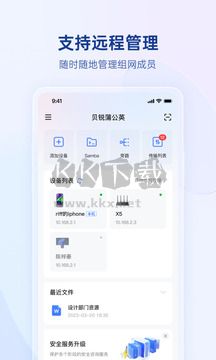 蒲公英安卓客戶端