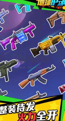 地球護衛(wèi)隊