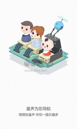 高德導航安卓版