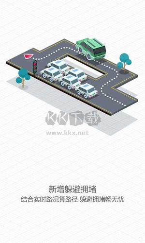 高德導航安卓版