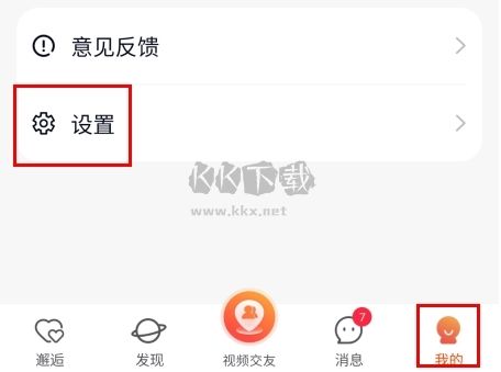 鄉(xiāng)遇怎么開推送圖片1