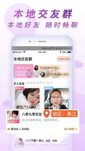 鄉(xiāng)遇APP