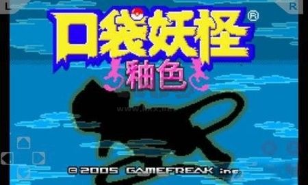 口袋妖怪釉色漢化版