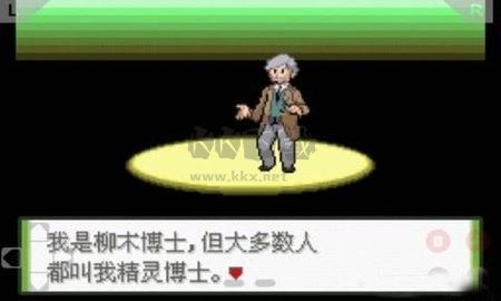 口袋妖怪釉色漢化版