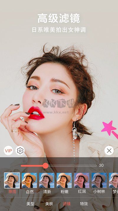 視頻美顏助手官方版