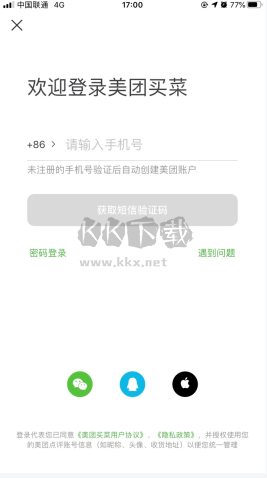 美團買菜怎么用軟件領(lǐng)優(yōu)惠券步驟2