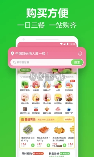 美團買菜最新版