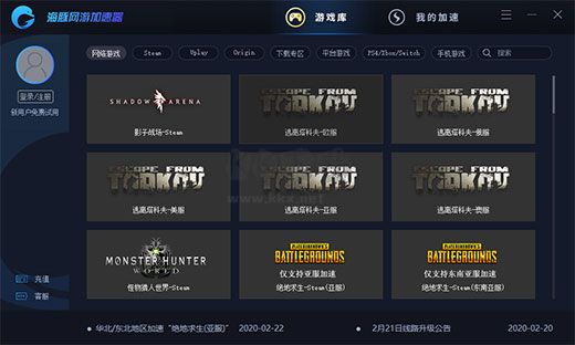 海豚網(wǎng)游加速器免費(fèi)版