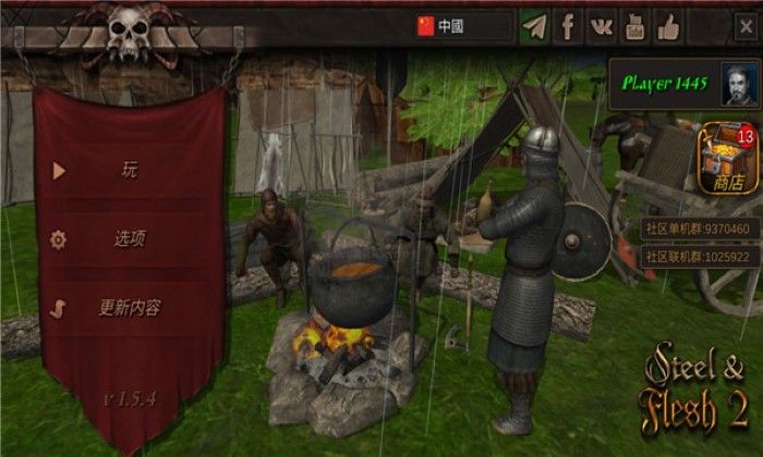 鋼鐵之軀2火器時(shí)代無(wú)限金幣版