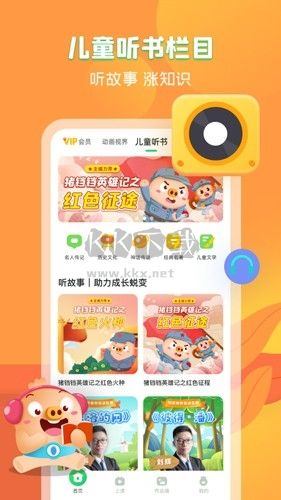 簡小知app軟件功能