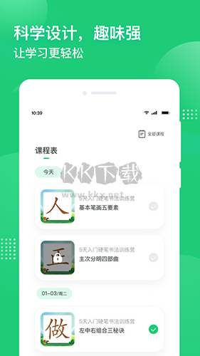 簡小知app官方版