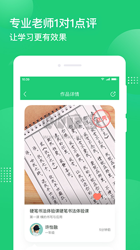 簡小知app官方版