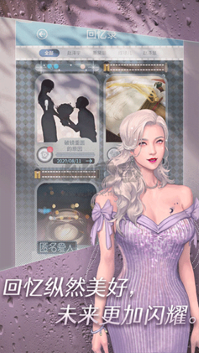 匿名愛人免廣告版