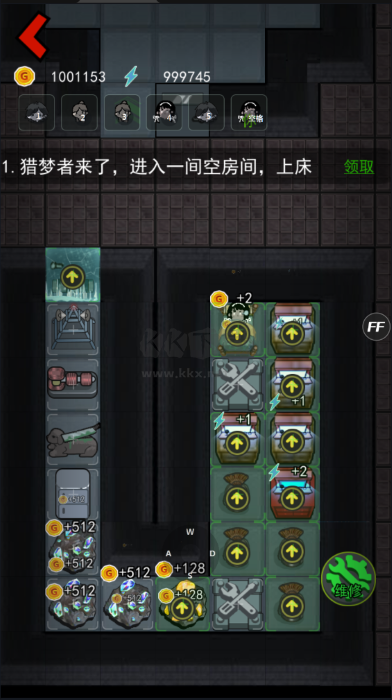 猛鬼宿舍無限金幣版