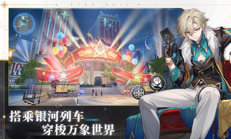 崩壞：星穹鐵道一周年版