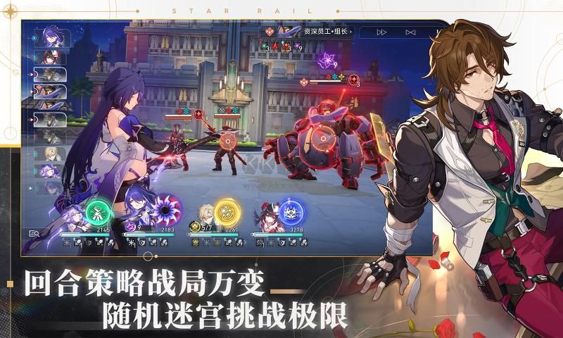 崩壞：星穹鐵道一周年版