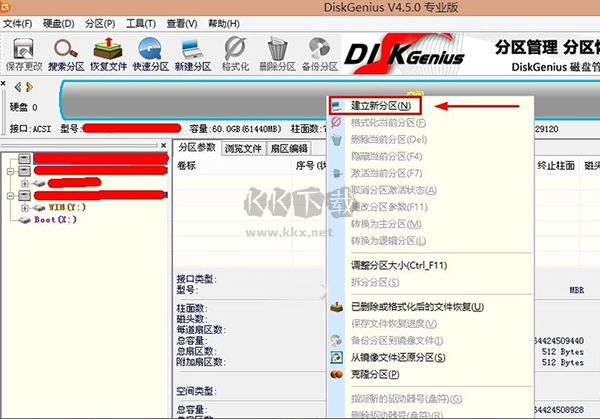 Diskgenius(磁盤(pán)修復(fù)工具)