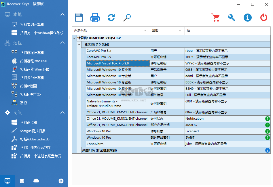 Recover Keys(密鑰恢復(fù)軟件)