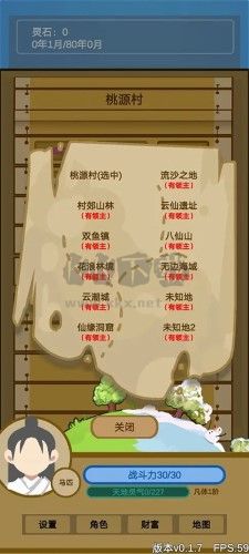 文字來修仙破解版