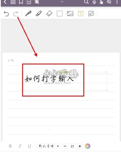 云記app怎么如何打字輸入圖片2