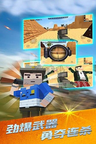 戰(zhàn)場吃雞九游渠道服