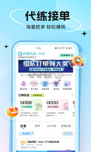 代練丸子綠色版