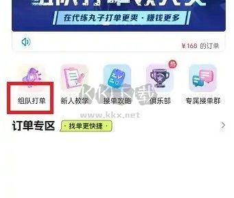 代練丸子綠色版