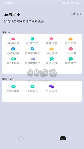 畫質(zhì)大師超高清120幀