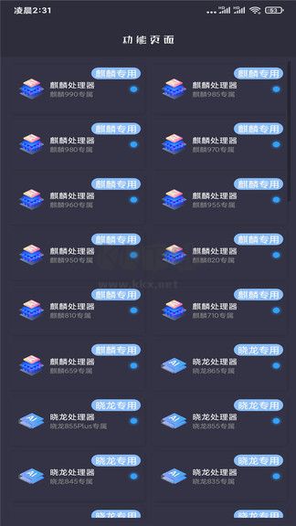 畫質(zhì)大師超高清120幀