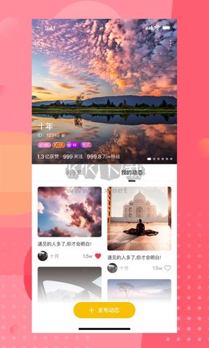 安陌直播安卓版