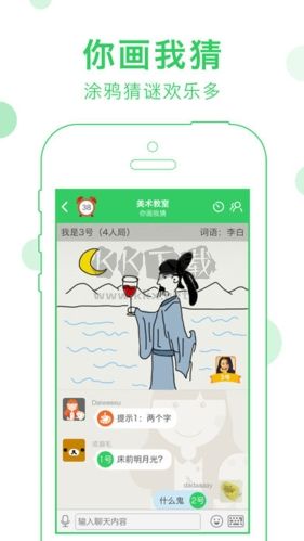 會(huì)玩app宣傳圖13