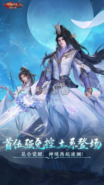 新劍俠情緣單機版