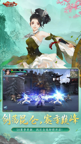 新劍俠情緣單機版