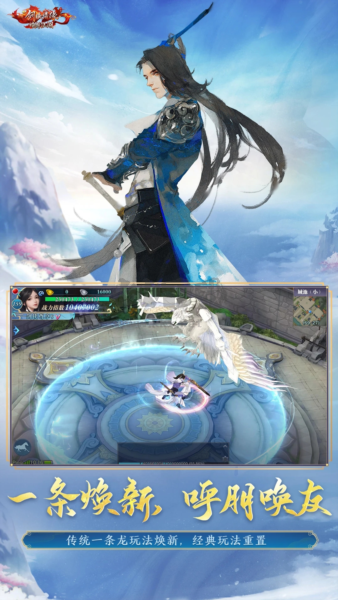 新劍俠情緣單機版