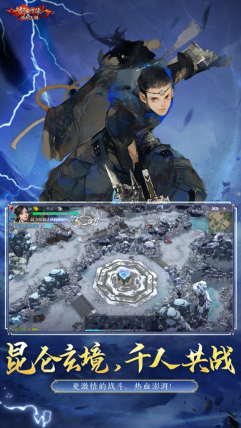 新劍俠情緣單機版