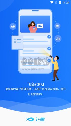 飛魚CRM安卓版