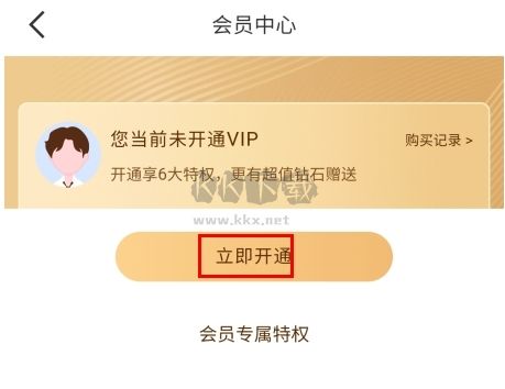 秀聊怎么收費(fèi)圖片2