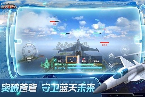 藍(lán)天衛(wèi)士