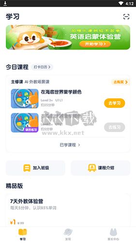 流利說(shuō)少兒英語(yǔ)和斑馬英語(yǔ)哪個(gè)好