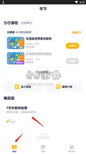 流利說(shuō)少兒英語(yǔ)如何購(gòu)買(mǎi)