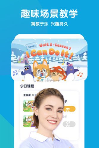 流利說(shuō)少兒英語(yǔ)app