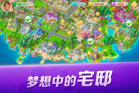 開心大廚國際版