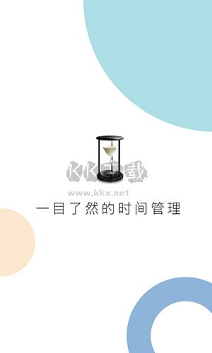 慧影時間流app