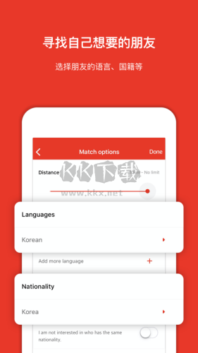 MEEFF APP(交友軟件)