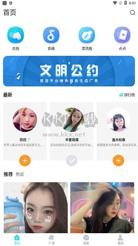 竊語(yǔ)漂流瓶怎么發(fā)照片