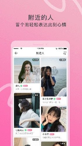 竊語(yǔ)漂流瓶app免費(fèi)版