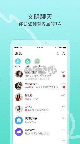 竊語(yǔ)漂流瓶app免費(fèi)版