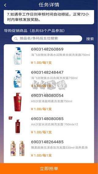 蜂鳥特工最新版